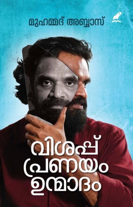 VISAPPU PRANAYAM UNMADAM